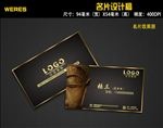 深色中国风名片设计