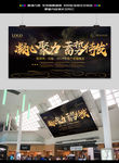 2018公司年会背景