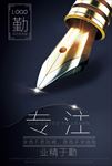 企业文化挂画