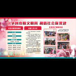 社区妇女之家