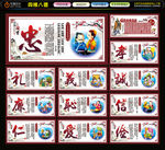 四维八德 传承国学经典