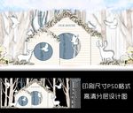 白色小清新婚礼