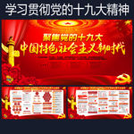 党建
