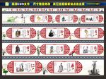校园文化墙