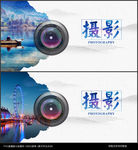 摄影海报