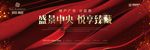 绸布 绸缎 红绸 羽毛 房地产