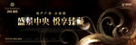 花纹 欧式花纹 花边 地产广告
