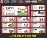 乡村