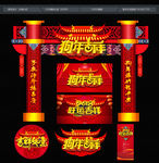 狗年拱门