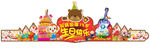 生日KT版