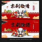 京剧脸谱