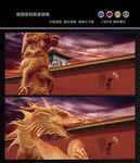 龙雕塑