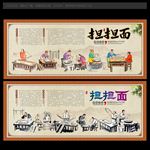 担担面
