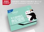 高端连体裤包装设计展开