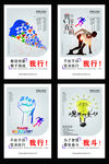企业励志文化挂图