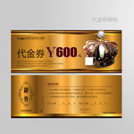 皇冠代金券