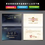 邀请函