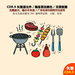 手绘烧烤美食烤肉烤肠矢量图