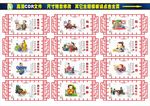 学校标语