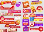 淘宝促销标签模板包邮降价水印