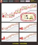 校园文化墙