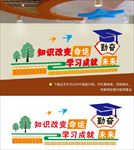 校园文化墙