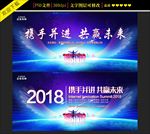 年会会议背景