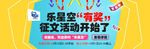 网站 幻灯 banner 美术
