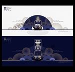 茶文化海报