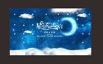 星空婚礼海报