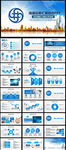 海通证券总结报告PPT模板