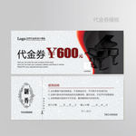 钢琴代金券