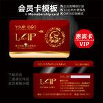 vip会员卡