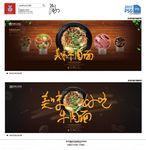 牛肉面海报