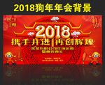2018企业年会背景