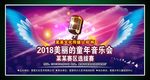 演唱会海报