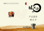 坭兴陶封面