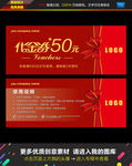 代金券