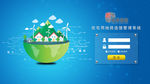 环保科技H5页面登录页
