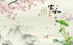 家和富贵梅花荷花图