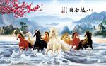 八骏全图