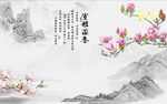 室雅兰香玉兰花
