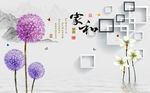 家和富贵蒲公英
