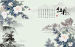 国画牡丹图