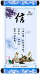 信用