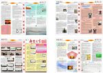 中学校报学校报纸