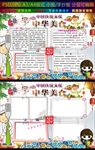 中华美食小报传统文化手抄报