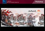 山水风景挂画
