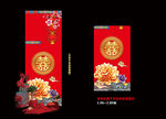 中式婚礼