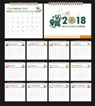 2018年台历